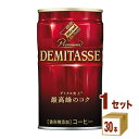 ダイドードリンコ ダイドーブレンド デミタスコーヒー 150ml×30本×1ケース (30本) 飲料