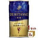 ダイドーブレンド デミタス 微糖 150ml 30本 1ケース 30本 飲料【送料無料※一部地域は除く】