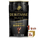 ダイドーブレンド デミタスブラック 150ml×30本×1ケース (30本) 飲料