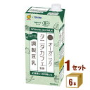 マルサンアイ タニタカフェ監修 オーガニック調製豆乳 1000 ml×6本×1ケース (6本) 飲料