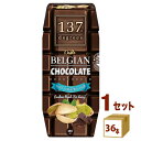 ハルナプロデュース 137ディグリーズ ベルギーチョコピスタチオミルク 180ml×36本×1ケース 飲料【送料無料※一部地域は除く】