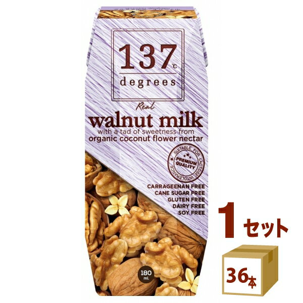 ハルナプロデュース 137ディグリーズ ウォールナッツミルクオリジナル 180ml×36本×1ケース 飲料【送料無料※一部地域は除く】