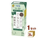 【名称】マルサンアイ マルサンタニタオーガニック調製豆乳 200 ml×24 本×1ケース (24本)【商品詳細】タニタカフェ(R)監修で、有機大豆、オーガニックシュガー、岩塩のみを使用した有機JAS認定のオーガニック調製豆乳です。エネルギー48kcalたんぱく質3.4g脂 質2.6g-飽和脂肪酸0.3gコレステロール0mg炭水化物2.7g食塩相当量0.2g亜鉛0.3mgカリウム151mgカルシウム11mg鉄0.4mgマグネシウム19mgイソフラボン33mg【原材料】有機大豆（遺伝子組換えでない）、オーガニックシュガー、食塩【容量】200ml【入数】24【保存方法】7〜15度の温度が最適。高温多湿、直射日光を避け涼しい所に保管してください。【メーカー/輸入者】マルサンアイ(株)【JAN】4901033630461【販売者】株式会社イズミック〒460-8410愛知県名古屋市中区栄一丁目7番34号 052-229-1825【注意】ラベルやキャップシール等の色、デザインは変更となることがあります。またワインの場合、実際の商品の年代は画像と異なる場合があります。