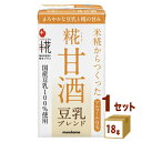 マルコメ プラス糀 糀甘酒LL豆乳 ブレンド 125ml×18本×1ケース (18本) 飲料【送料無