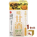 マルコメ プラス糀 糀甘酒LL ゆず 125ml×18本×1ケース (18本) 飲料【送料無料※一部地域は除く】|詳細画像