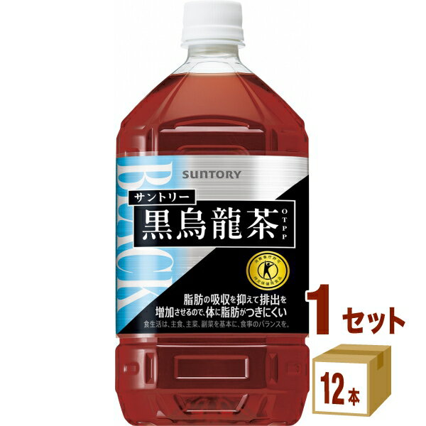 サントリー 黒烏龍茶 1.05L 12本×1ケース （12本） 1050ml 特定保健用食品 トクホ【送料無料※一部地域を除く】