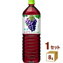 小岩井 純水ぶどう 1500ml ペットボトル×8本キリンビバレッジ 飲料【送料無料※一部地域は除く】