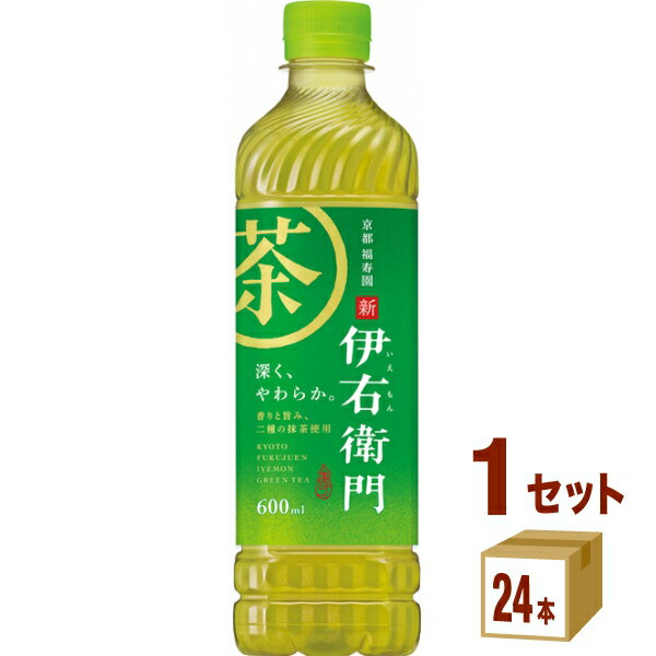 【期間限定特売】サントリー 緑茶 伊右衛門 600ml×24本×1ケース 飲料【送料無料※一部地域は除く】 お茶 ペットボトル まとめ買い