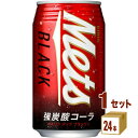 【名称】キリン メッツ ブラック 強炭酸 コーラ 缶 350 ml×24本×1ケース (24本)【商品詳細】コーラらしい味わいを強炭酸の刺激でキレよく楽しめる爽快な味わいの強炭酸コーラです。人工甘味料不使用【原材料】砂糖類（果糖ぶどう糖液糖、砂糖）／炭酸、カラメル色素、酸味料、香料、カフェイン【成分】表示単位製品100ml当たりエネルギー（kcal）44たんぱく質（g）0脂質（g）0炭水化物（g）11糖質（g）未測定食物繊維（g）未測定食塩相当量（g）0ナトリウム（mg）0リン（mg）17カリウム（mg）3カフェイン（mg）10【容量】350 ml【入数】24【保存方法】7〜15度の温度が最適。高温多湿、直射日光を避け涼しい所に保管してください。【メーカー/輸入者】キリンビバレッジ【JAN】4909411077334【注意】ラベルやキャップシール等の色、デザインは変更となることがあります。またワインの場合、実際の商品の年代は画像と異なる場合があります。