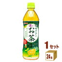 サンガリア すばらしい濃いお茶 500ml 24本 1ケース 24本 飲料【送料無料※一部地域は除く】