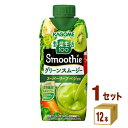 【名称】カゴメ 野菜生活100 Smoothie グリーンスムージー ゴールド＆グリーンキウイMix 330 ml×12本×1ケース (12本)【商品詳細】1／2日分（175g分）の野菜を使用し、1日分のビタミンC、食物繊維がしっかり摂れる、濃厚スムージー。グリーンキウイの爽やかな香りとゴールドキウイのジューシーな甘さが口いっぱいに広がるおいしさです。砂糖・甘味料・増粘剤無添加で朝の野菜摂取におススメです。【原材料】 野菜（にんじん（輸入）、ピーマン、小松菜、ケール、ほうれん草、アスパラガス、クレソン、パセリ、かぼちゃ、レタス、キャベツ、ビート、だいこん、はくさい、たまねぎ、セロリ）、果実（りんご、ぶどう、キウイフルーツ、レモン、バナナ）、食物繊維／香料、クエン酸、ビタミンC、ベニバナ黄色素、クチナシ青色素、（一部にオレンジ・キウイフルーツ・バナナ・りんごを含む） 【容量】330 ml【入数】12【保存方法】7〜15度の温度が最適。高温多湿、直射日光を避け涼しい所に保管してください。【メーカー/輸入者】カゴメ(株)【JAN】4901306074404【販売者】株式会社イズミック〒460-8410愛知県名古屋市中区栄一丁目7番34号 052-229-1825【注意】ラベルやキャップシール等の色、デザインは変更となることがあります。またワインの場合、実際の商品の年代は画像と異なる場合があります。