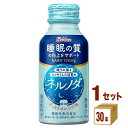 ハウス ネルノダ【機能性表示食品】 100 ml×30 本×1ケース (30本) 飲料 GABA【送料無料※一部地域は除く】睡眠の質