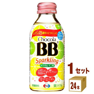 エーザイ エーザイチョコラBB スパークリング キウイレモン 瓶 140 ml×24 本×1ケース (24本) 飲料【送料無料※一部地域は除く】