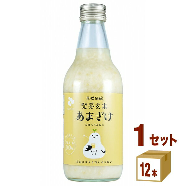 仙醸（長野） 黒松仙醸 発芽玄米 あまざけ 400g×12 本×1ケース (12本) 飲料【送料無料※一部地域は除く】　甘酒