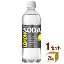 イズミックSODA（ソーダ）レモン 天然水 強炭酸水 500ml×24本×1ケース (24本) 飲料イズミックソーダ レモンフレーバー 炭酸 タンサン 国産 オリジナルPB