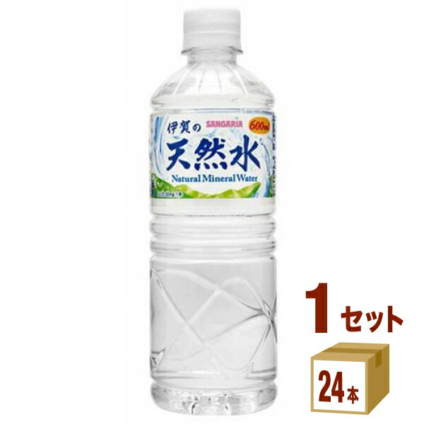 サンガリア 伊賀の天然水 【シリカ 30mg 1本600mlあたり 】 600 ml 24 本 1ケース 24本 飲料【送料無料※一部地域は除く】水 ミネラルウォーター