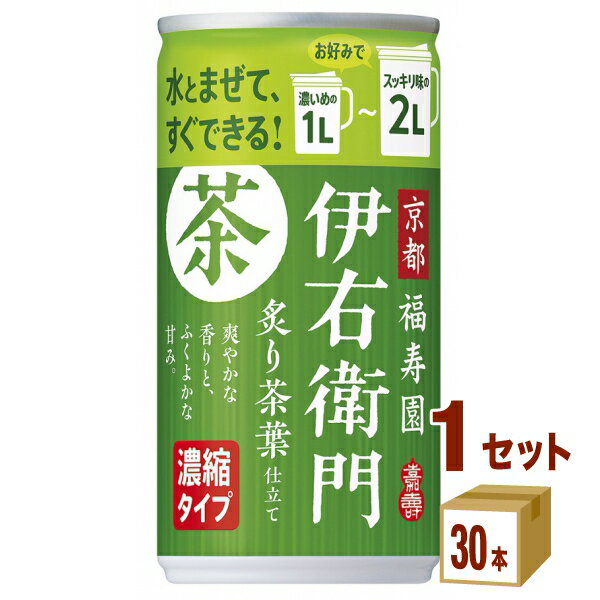 サントリー 伊右衛門 炙り茶葉仕立て 濃縮 タイプ 185ml×30本×1ケース (30本) 飲料【送料無料※一部地域は除く】のサムネイル