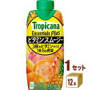 キリン トロピカーナ エッセンシャルズプラス ビタミンスムージー 330ml×12本×1ケース (12本) 飲料【送料無料※一部地域は除く】