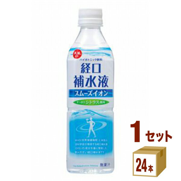 赤穂化成 スムーズイオン 経口補水液 500ml×24本×1ケース (24本) 飲料