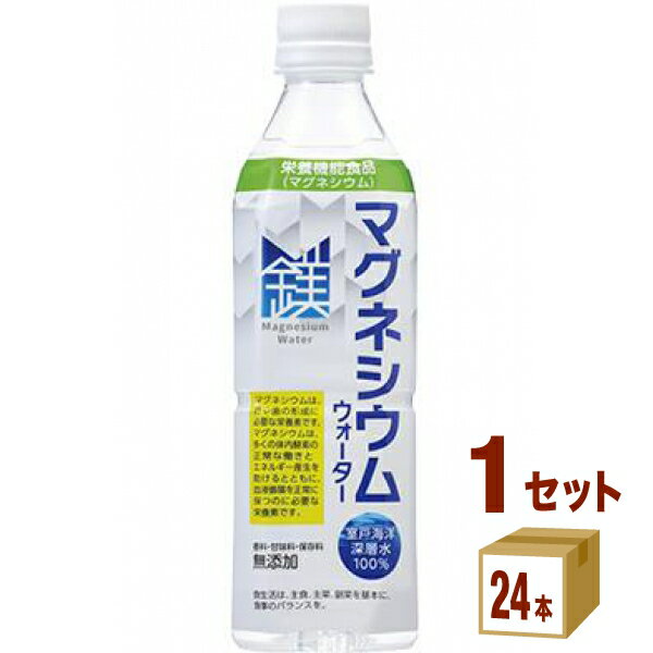 赤穂化成 マグネシウムウォーター 500ml×24本×1ケース (24本) 飲料【送料無料※一部地域は除く】