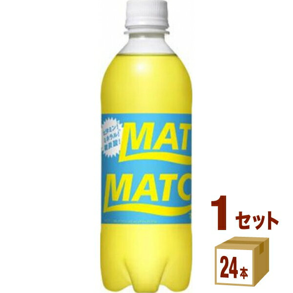 大塚食品 マッチ MATCH 500ml×24本×1ケース (24本) 飲料【送料無料※一部地域は除く】