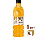 【期間限定特売】サントリー 伊右衛門 京都ブレンド 600ml×24本×1ケース (24本) 飲料 お茶【送料無料※一部地域は除く】 お茶 ブレンド茶 ペットボトル まとめ買い