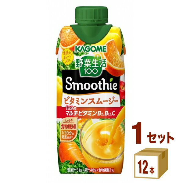 カゴメ 野菜生活100 Smoothie ビタミンスムージー 黄桃＆バレンシアオレンジMix 330ml×12本×1ケース (12本) 飲料【送料無料※一部地域は除く】