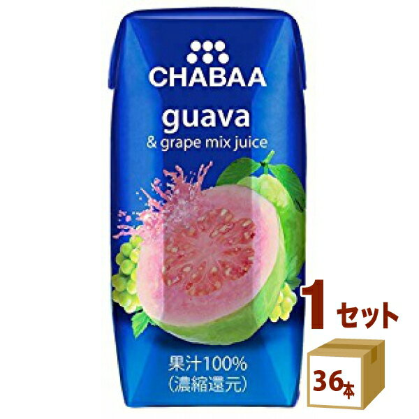 ハルナプロデュース CHABAA チャバ 100%ミックスジュース グァバ＆グレープ 180ml×36本×1ケース (36本) 飲料【送料無料※一部地域は除く】