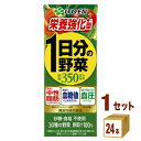 伊藤園 栄養強化型 1日分の野菜 紙パック 200ml×24本×1ケース (24本)【送料無料※一部地域は除く】 野菜ジュース 砂糖 食塩 不使用 中性脂肪 血...