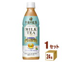 キリン 午後の紅茶 ミルクティープラス 430ml×24本×1ケース (24本) 飲料プラズマ乳酸菌 お茶