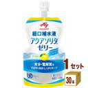 味の素 アクアソリタ ゼリー ゆず風味 130ml×30本×1ケース (30本) 飲料【送料無料※一部地域は除く】