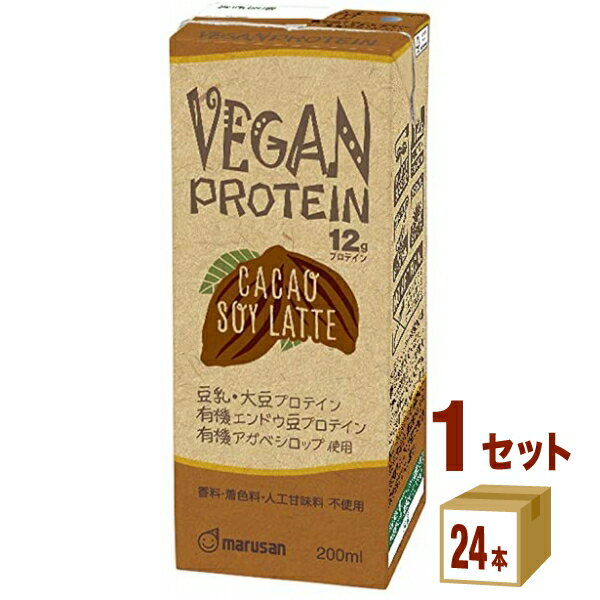 【名称】マルサンアイ ヴィーガンプロテイン カカオ VEGAN PROTEIN ～CACAO SOY LATTE～ 200ml×24本×1ケース (24本)【商品詳細】豆乳をベースに有機エンドウ豆プロテイン、有機アガベシロップ、美容イメージ...