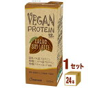 マルサンアイ ヴィーガンプロテイン カカオ VEGAN PROTEIN ～CACAO SOY LATTE～ 200ml×24本×1ケース (24本) 飲料