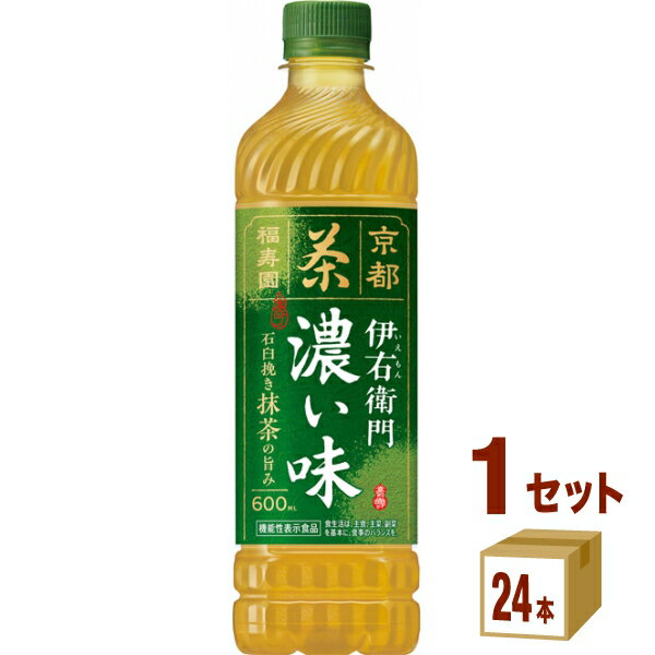 【期間限定特売】サントリー 緑茶 伊右衛門 濃い味 機能性表示食品 600ml×24本×1ケース (24本) 飲料【送料無料※一部地域は除く】 いえもん お茶 石臼挽き抹茶使用