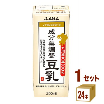 ふくれん 九州産ふくゆたか大豆 成分無調整豆乳 200ml×24本×1ケース (24本) 飲料【送料無料※一部地域は除く】