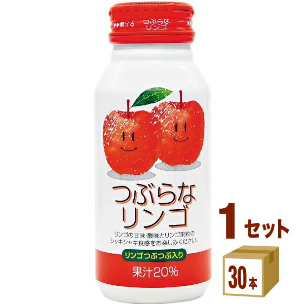 JAフーズおおいた つぶらなリンゴ 190g×30本×1ケース (30本) 飲料【送料無料※一部地域は除く】