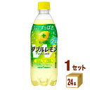 ポッカサッポロフード キレートレモン Wレモン 500ml 24本 1ケース 24本 飲料【送料無料※一部地域は除く】