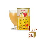 ゴールドパック食べるアップルジュース缶あらごし青森りんごリンゴジュース160ml×20本×1ケース(20本) 飲料【送料無料※一部地域は除く】