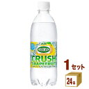 アサヒ ウィルキンソン タンサン クラッシュグレープフルーツ 500ml×24本×1ケース (24本) 飲料【送料無料※一部地域は除く】