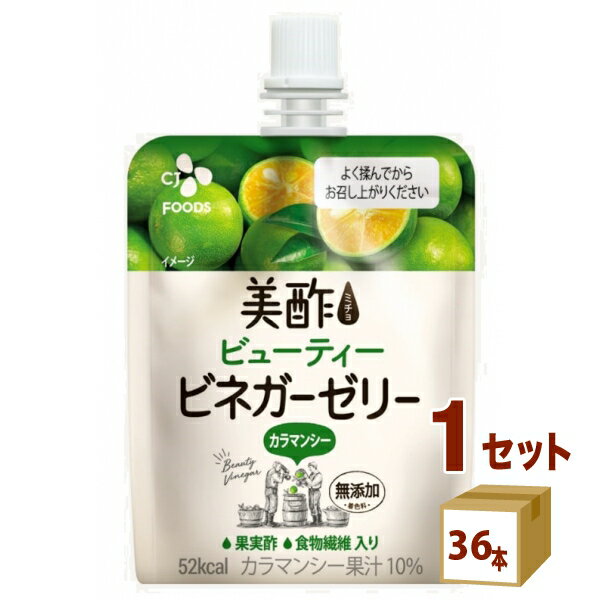 賞味期限2023年5月9日 CJフーズジャパン 美酢 ミチョ ビネガーゼリー カラマンシー 130ml×36本×1ケース (36本) 飲料【送料無料※一部地域は除く】のサムネイル