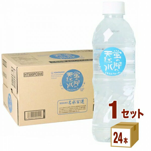 友桝飲料 蛍の郷の天然水 ミネラルウォーター ペット 500ml 24本 1ケース 飲料 天然水 水 岐阜県 長良川 【送料無料 一部地域は除く】