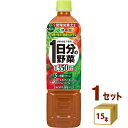 伊藤園 1日分の野菜 740ml×15本×1ケース (15本) 飲料【送料無料※一部地域は除く】 野菜ジュース ビタミン