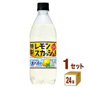 サントリー 天然水 特製レモンスカ