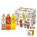 訳あり 賞味期限2024年5月 キリン 午後の紅茶 バラエティーアソートセット 500ml×12本×1ケース (12本) 飲料【送料無料※一部地域は除く..