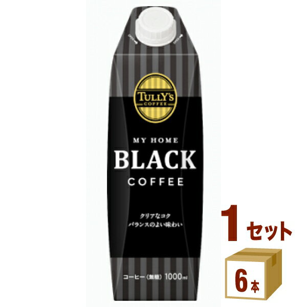 タリーズコーヒー ブラック 1L【TULLY’S COFFEE MY HOME BLACK COFFEE】 紙パック 1000ml×6本×1ケース (6本) 飲料【送料無料※一部地域は除く】タリーズ コーヒー 伊藤園