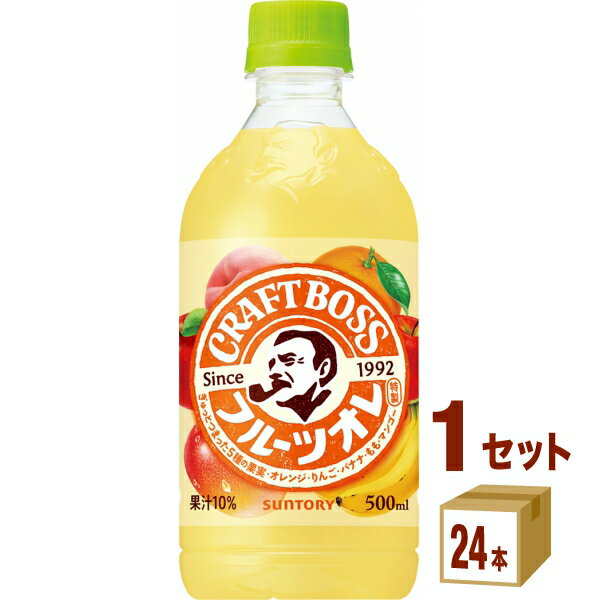 サントリー クラフトボス フルーツオレ 500ml×24本×1ケース (24本) 飲料【送料無料※一部地域は除く】