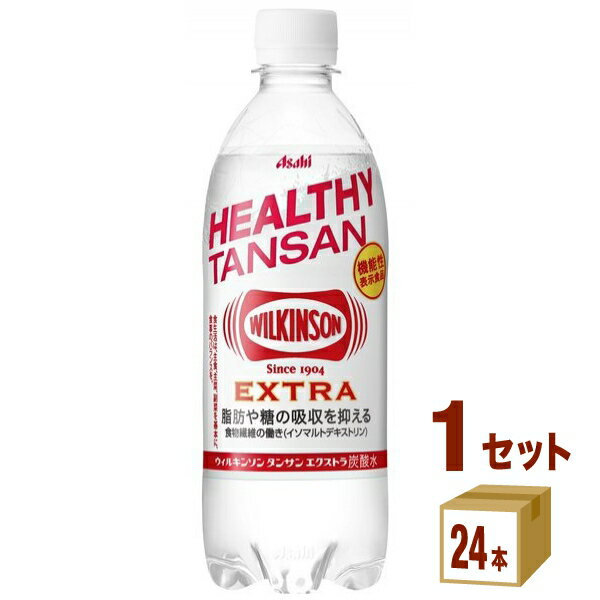 アサヒ ウィルキンソンタンサンエクストラ 490ml×24本×1ケース (24本) 飲料【送料無料※一部地域は除く】