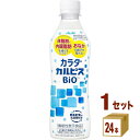 【特売】アサヒ カラダカルピス BIO（ビオ） 430ml×24本×1ケース (24本) 飲料【送料無料※一部地域は除く】 お腹の調子を整える 体脂肪 内臓脂肪を減らすのに役立つ