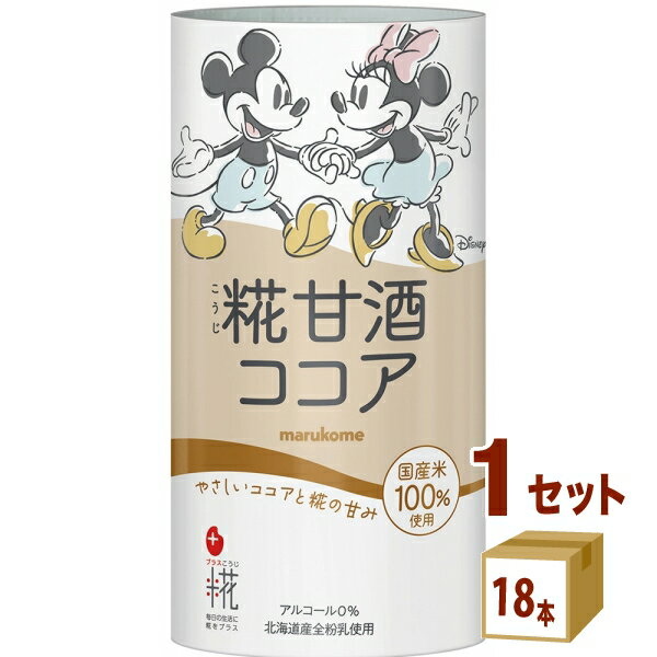 【甘酒】子供が飲んでも大丈夫！ノンアルコールの米麹甘酒のおすすめを教えてください！