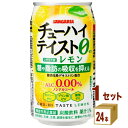 サンガリア チューハイテイスト レモン350ml×24本×1ケース (24本) 飲料【送料無料※一部地域は除く】